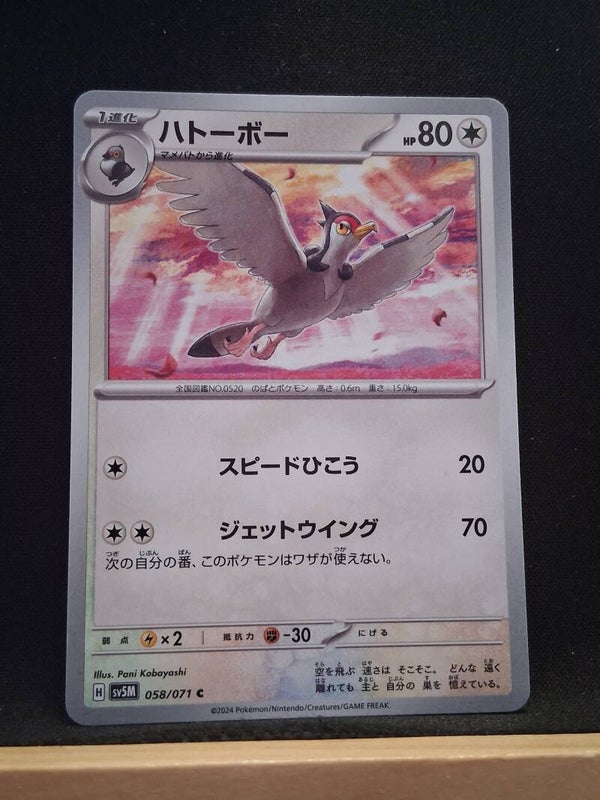 Colombeau 80 (Japonais)1