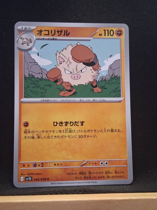 Colossinge 110 (Japonais)1