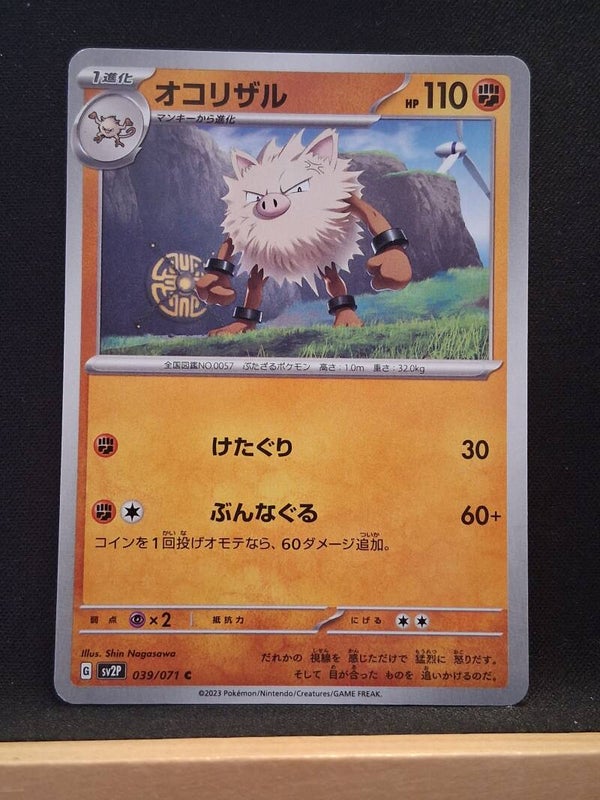 Colossinge 110 (Japonais)9