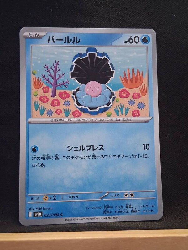 Coquiperl 60 (Japonais)1