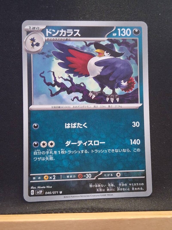 Corboss 130 (Japonais)1