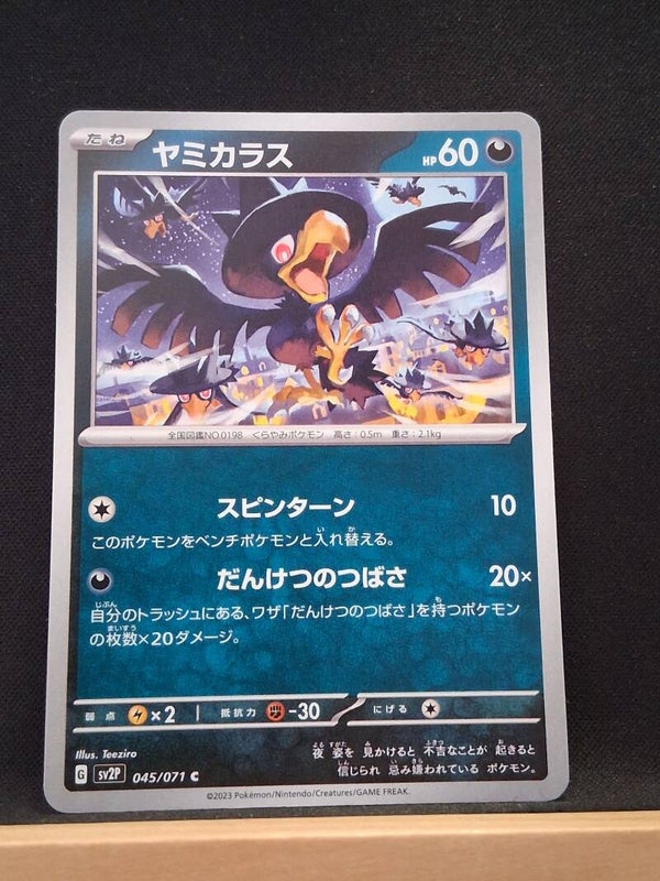 Cornèbre 60 (Japonais)1