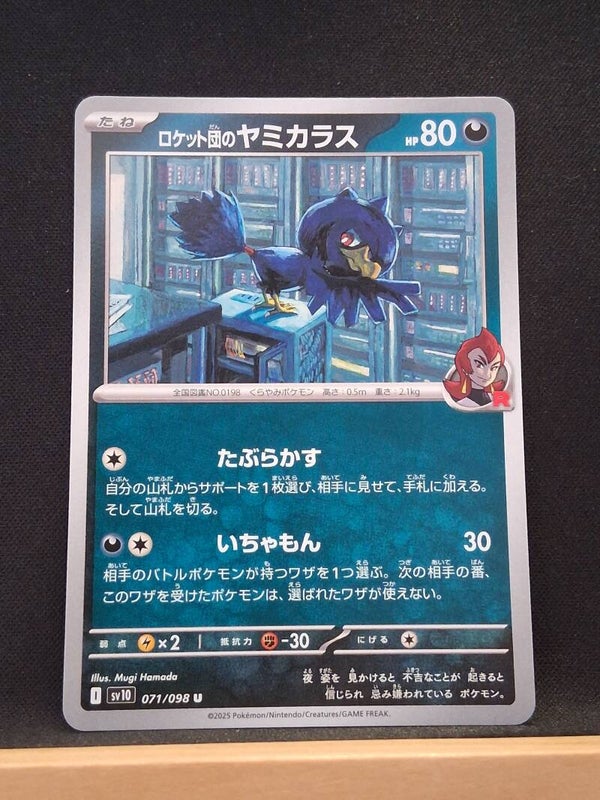 Cornèbre de la Team Rocket 80 (Japonais)1