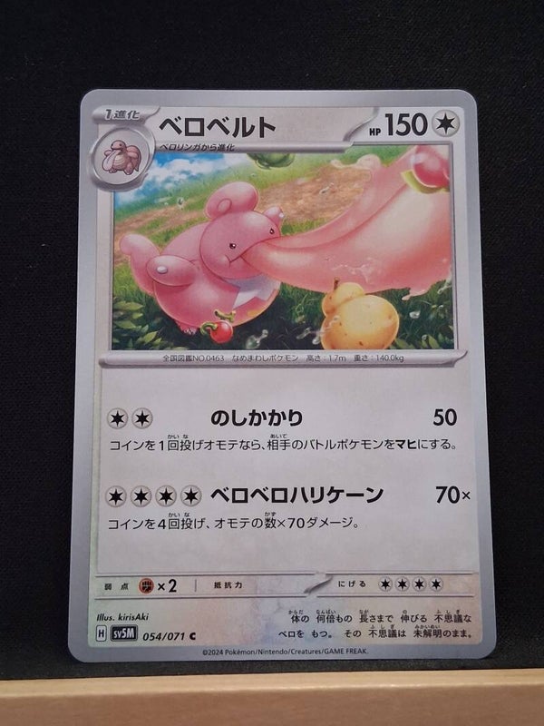 Coudlangue 150 (Japonais)1