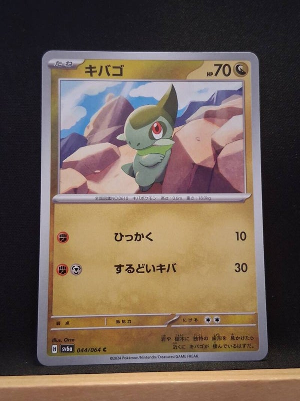 Coupenotte 70 (Japonais)1