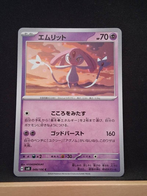 Créfollet 70 (Japonais)1