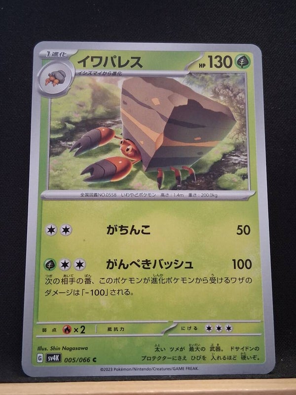 Crabaraque 130 (Japonais)1