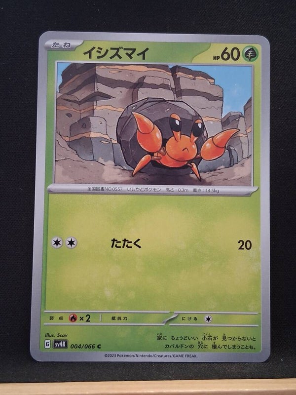 Crabicoque 60 (Japonais)1