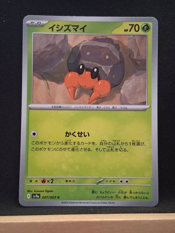 Crabicoque 70 (Japonais)1