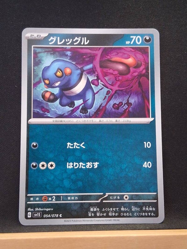 Cradopaud 70 (Japonais)1