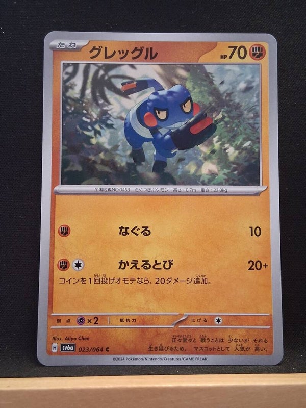Cradopaud 70 (Japonais)2