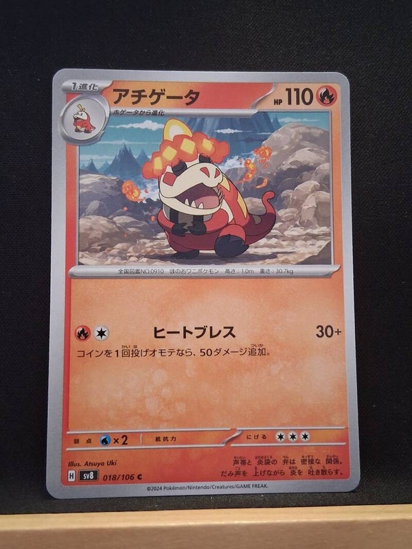 Crocogril 110 (Japonais)1
