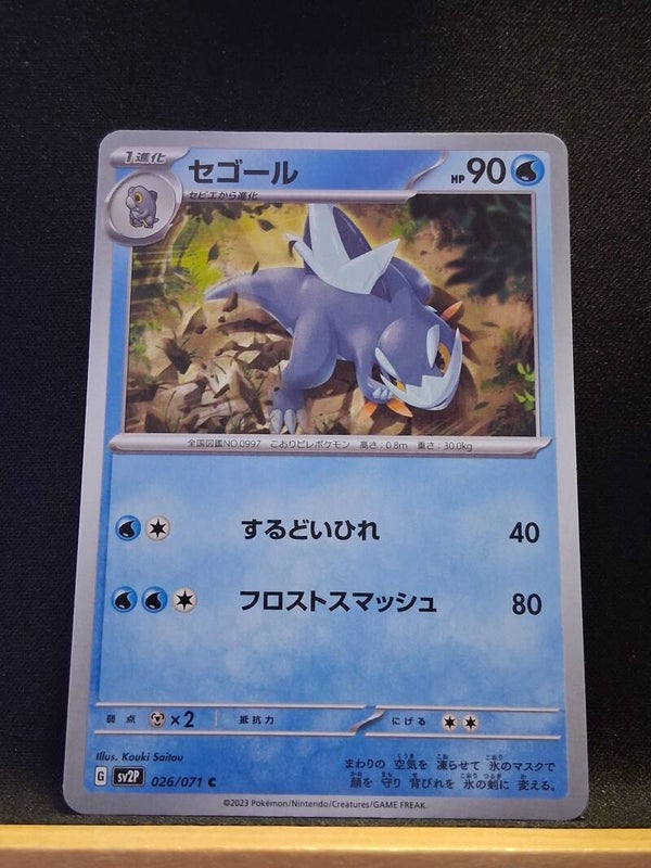 Cryodo 90 (Japonais)1