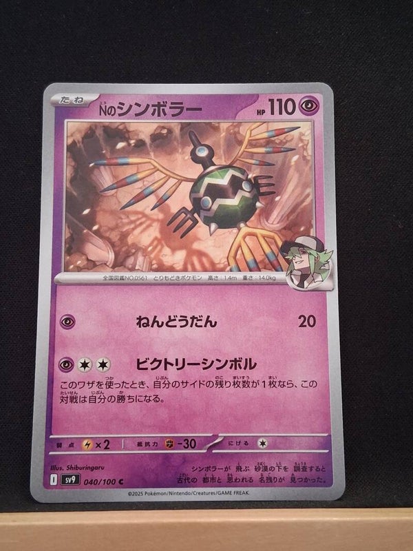 Cryptéro De N 110 (Japonais)1