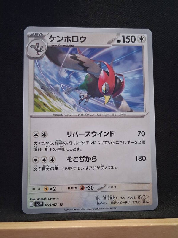 Déflaisan 150 (Japonais)1