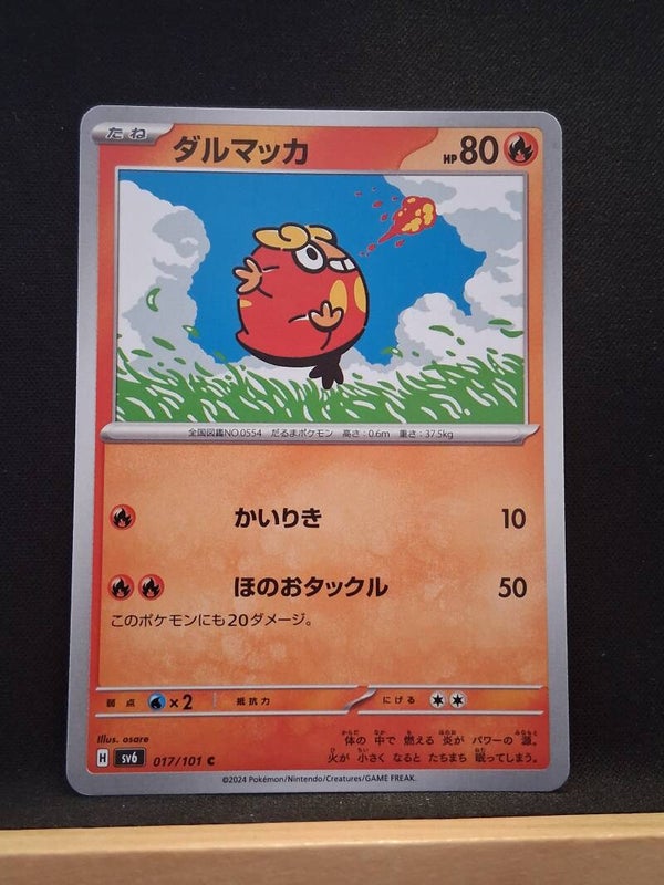 Darumarond 80 (Japonais)1