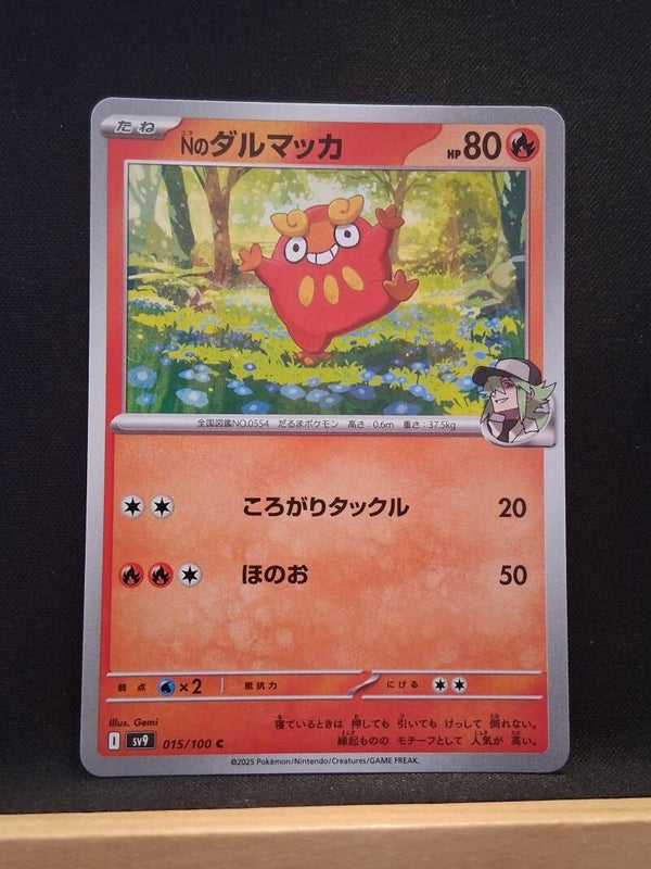 Darumarond de N 80 (Japonais)1