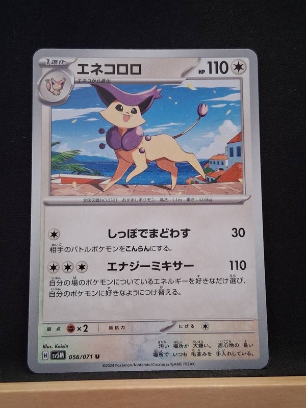 Delcatty 110 (Japonais)1