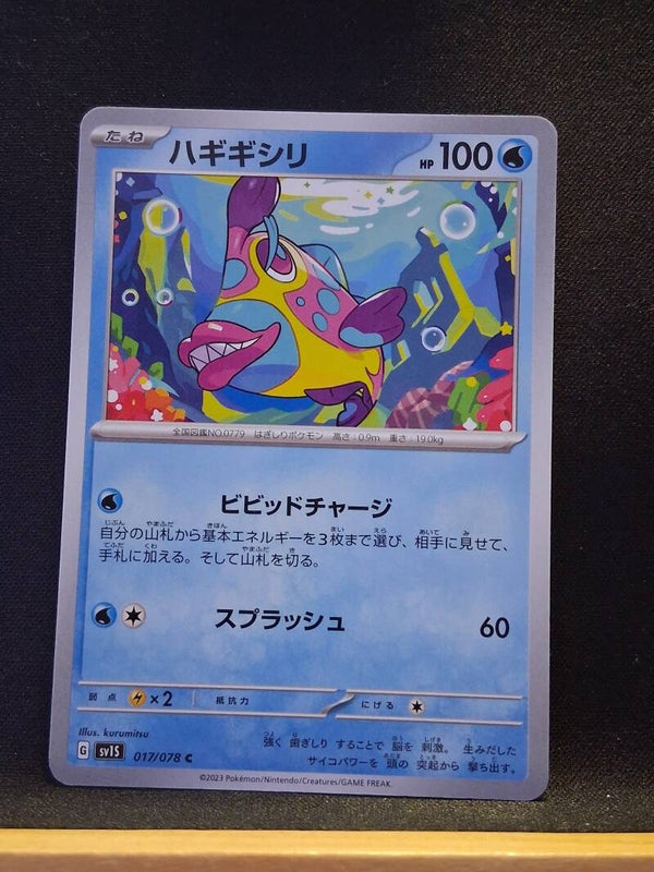 Denticrisse 100 (Japonais)1