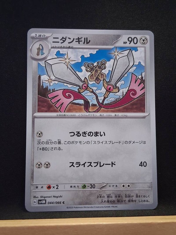 Dimoclès 90 (Japonais)1