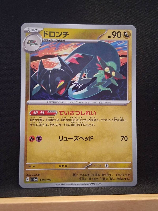 Dispareptil 90 (Japonais)1