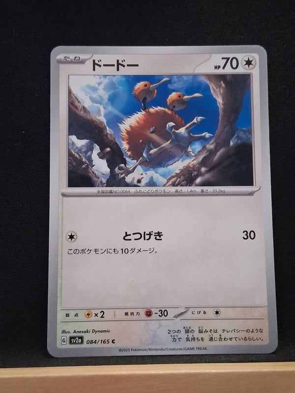 Doduo 70 (Japonais)1