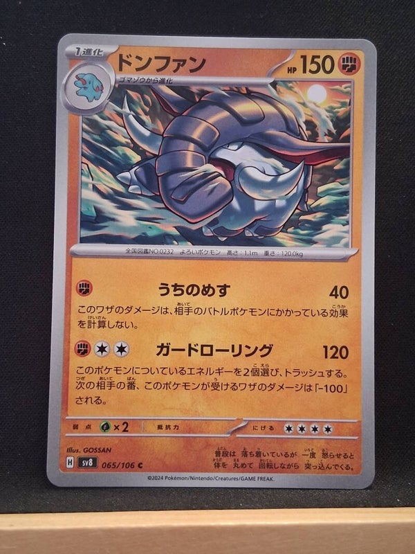 Donphan 150 (Japonais)1