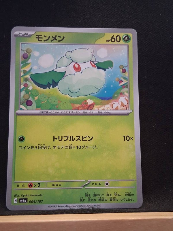 Doudouvet 60 (Japonais)1