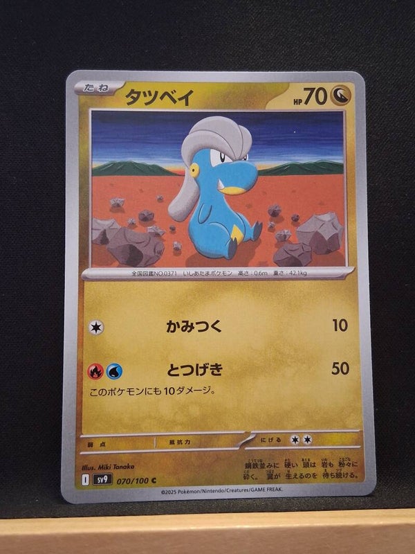 Draby 70 (Japonais)1