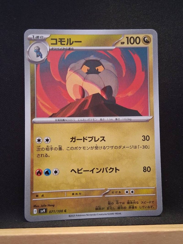 Drackhaus 100 (Japonais)1