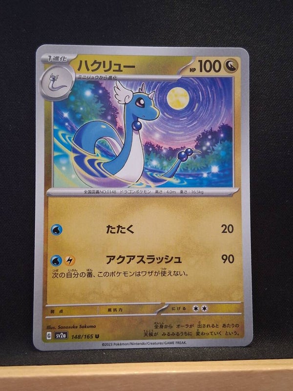 Draco 100 (Japonais)1