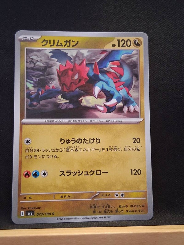 Drakkarmin 120 (Japonais)1