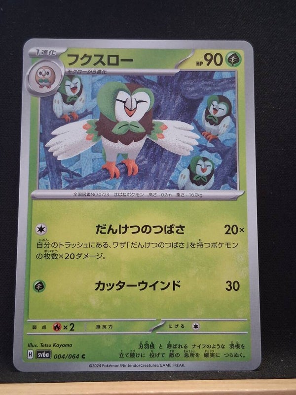 Efflèche 90 (Japonais)1