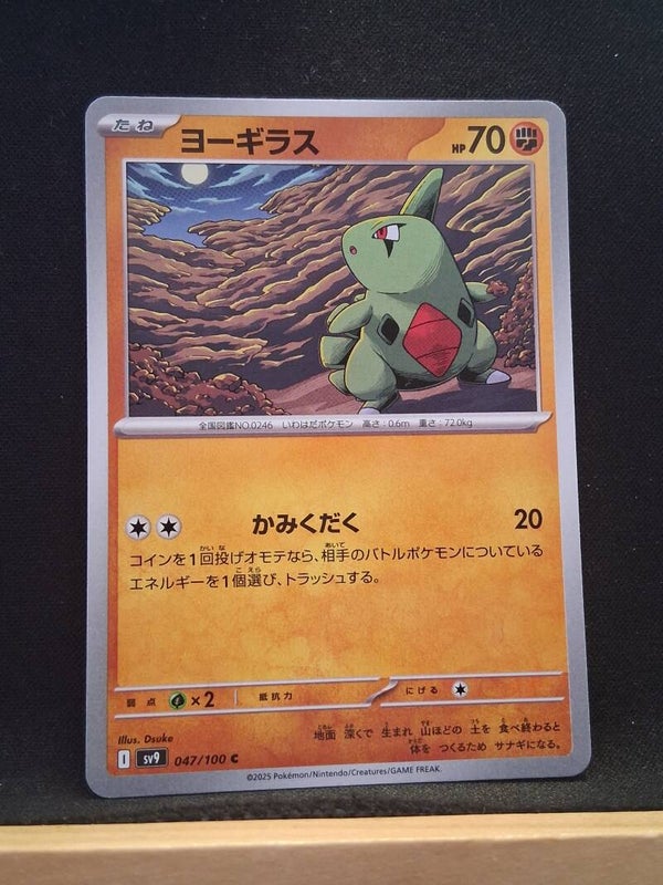 Embrylex 70 (Japonais)1