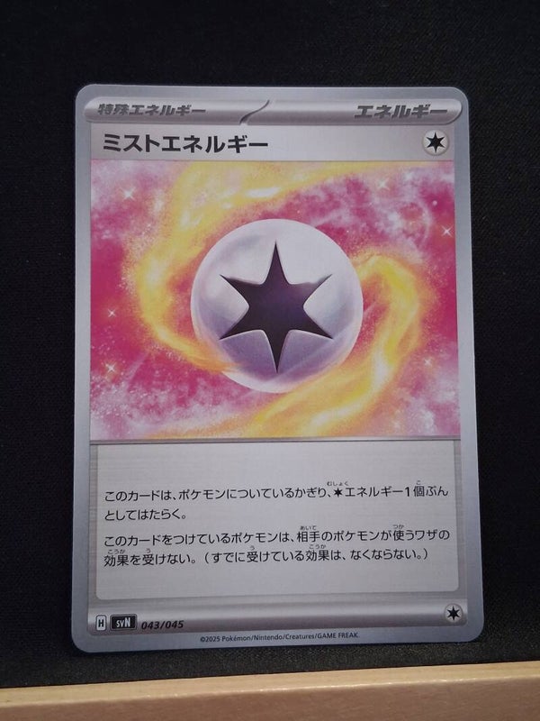 Energie Brume (Japonais)1