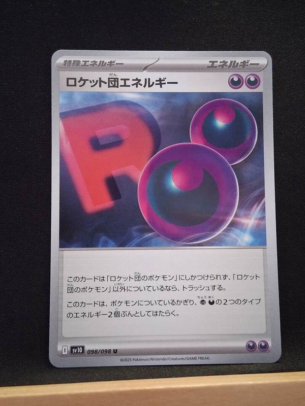Energie De La Team Rocket (Dresseur) (Japonais)1