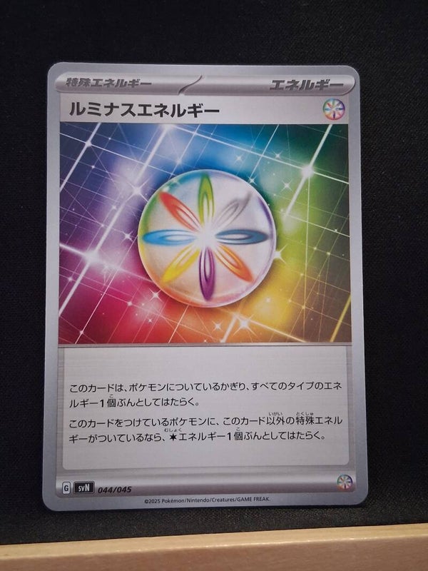 Energie Lumineuse (Japonais)1