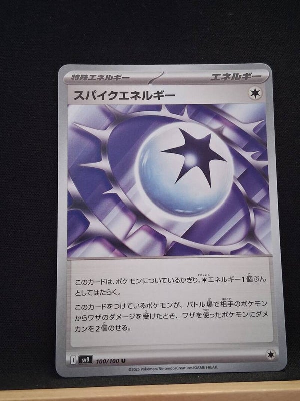 Energie Piquante (Japonais)1