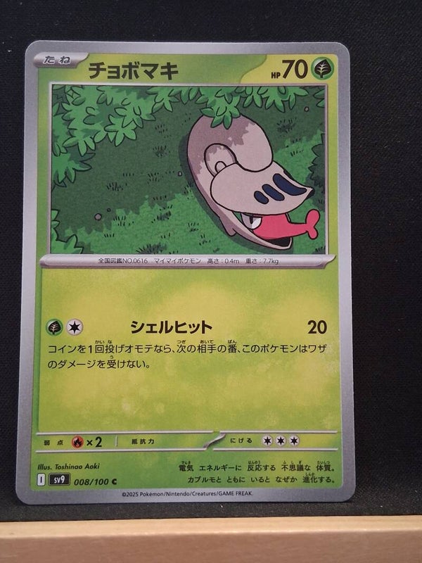Escargaume 70 (Japonais)1