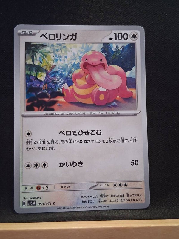 Excelangue 100 (Japonais)1