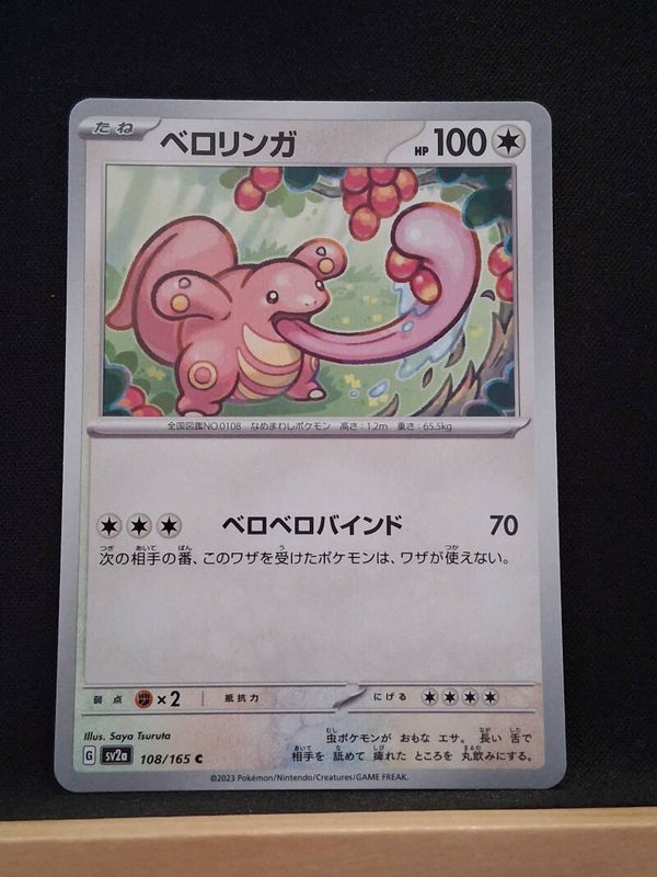 Excelangue 100 (Japonais)2