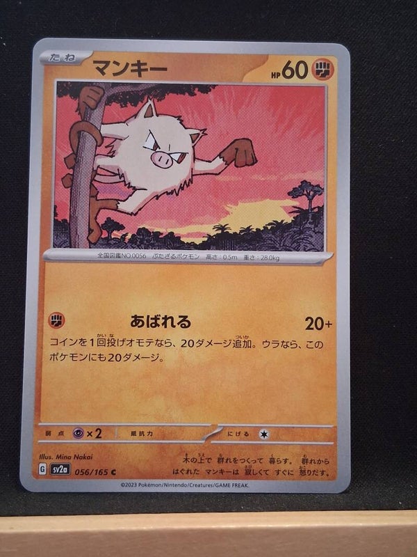 Férosinge 60 (Japonais)1