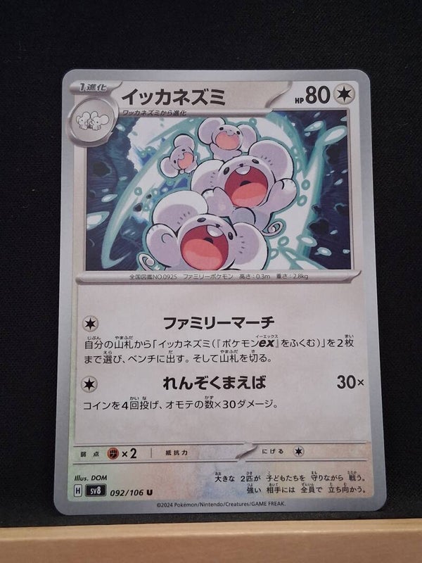 Famignolle 80 (Japonais)1