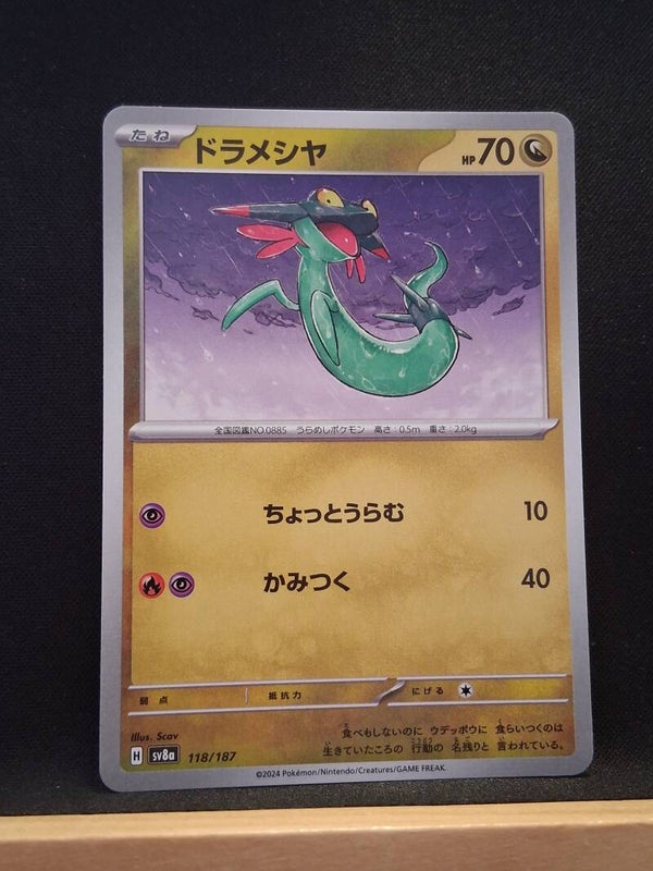 Fantyrm 70 (Japonais)1