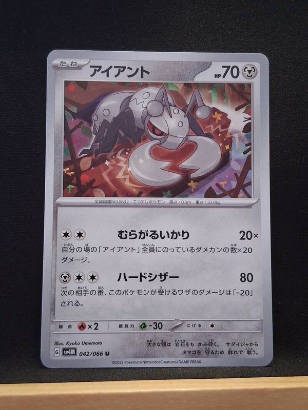 Fermite 70 (Japonais)1