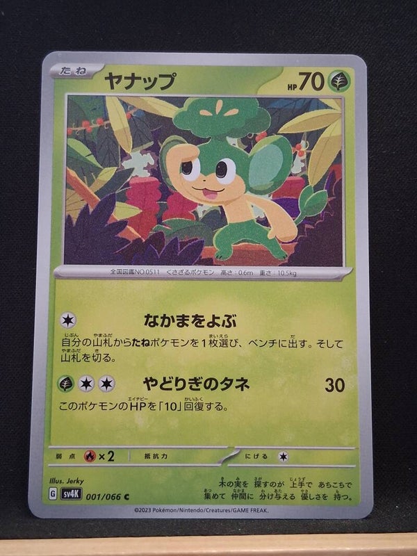Feuillajou 70 (Japonais)1