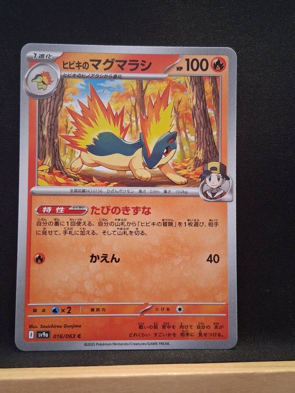 Feurisson De Luth 100 (Japonais)1