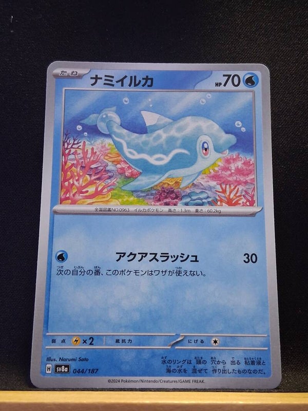 Finizen 70 (Japonais)1