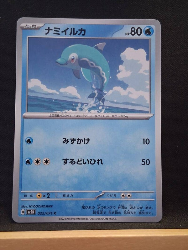 Finizen 80 (Japonais)1