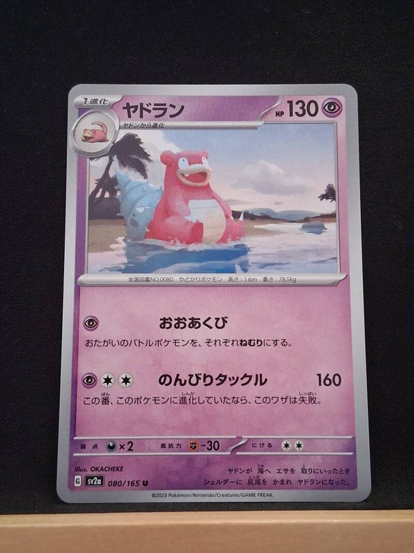 Flagadoss 130 (Japonais)1